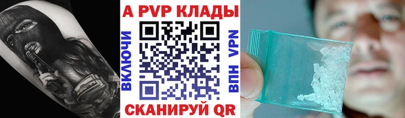APVP VHQ Балашов