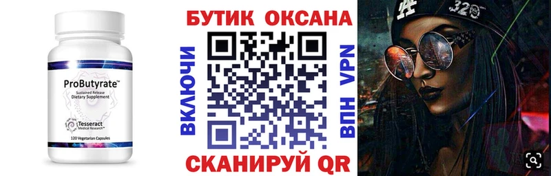 что такое   маркетплейс как зайти  БУТИРАТ Butirat  Балашов 
