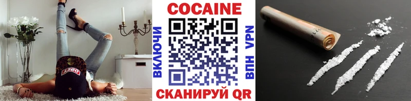 купить наркотик Балашов Кокаин 97%