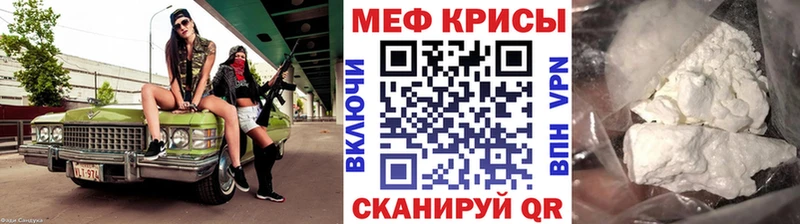 МЕФ mephedrone  Балашов 