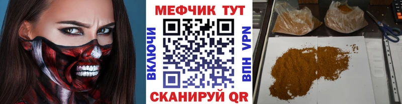 Мефедрон кристаллы Балашов