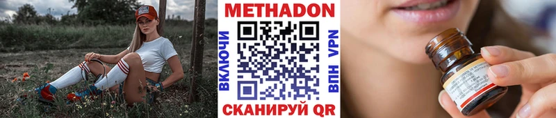 МЕТАДОН methadone  МЕГА ссылки  Балашов 