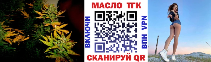 Дистиллят ТГК вейп с тгк Балашов